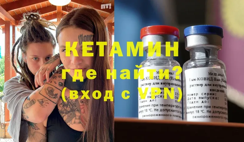 КЕТАМИН VHQ  KRAKEN   дарк нет какой сайт  Власиха 