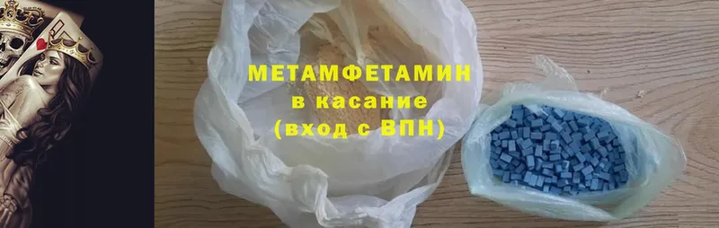 МЕТАМФЕТАМИН Methamphetamine  даркнет сайт  Власиха 